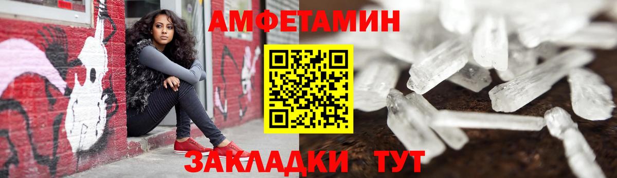 Амфетамин 97% Приморско-Ахтарск