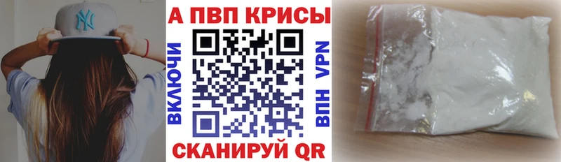 наркотики  hydra ссылки  A PVP VHQ  Приморско-Ахтарск 