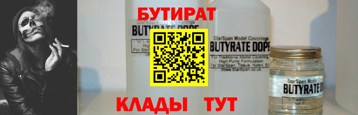 Приморско-Ахтарск  Бутират вода  Вход с VPN 
