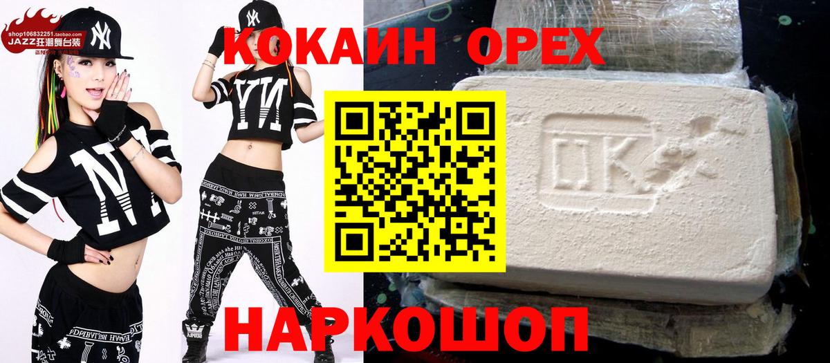 Cocaine Перу  Вход с VPN  Cocaine Перу  КОКАИН  Приморско-Ахтарск 