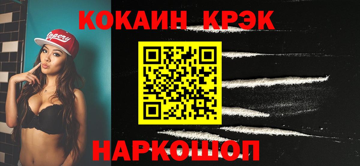Кокаин  МЕФ  Приморско-Ахтарск  Канабис  ЭКСТАЗИ  Мефедрон кристаллы  Вход с VPN  Гашиш 