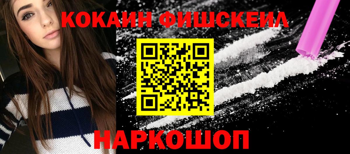 Кокаин Колумбийский Приморско-Ахтарск