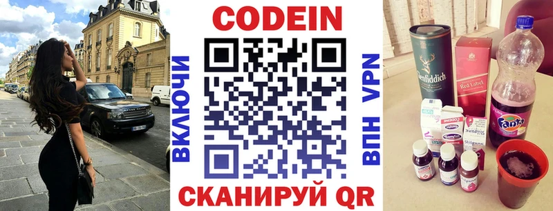 Кодеиновый сироп Lean напиток Lean (лин) купить наркотик MEGA ссылки Приморско-Ахтарск