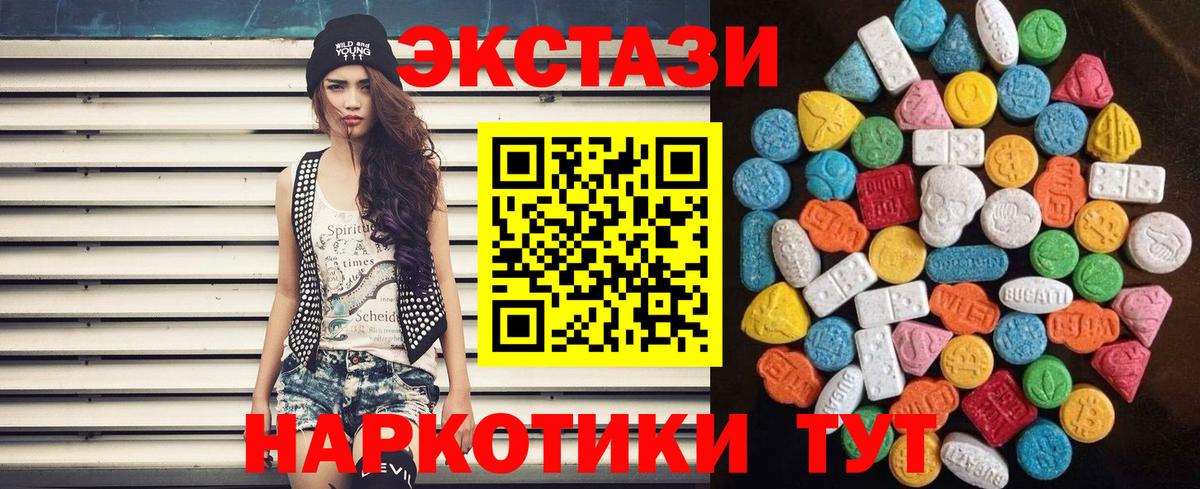 Экстази  Экстази бентли  ЭКСТАЗИ 250 мг  Вход с VPN  как найти закладки  Приморско-Ахтарск 