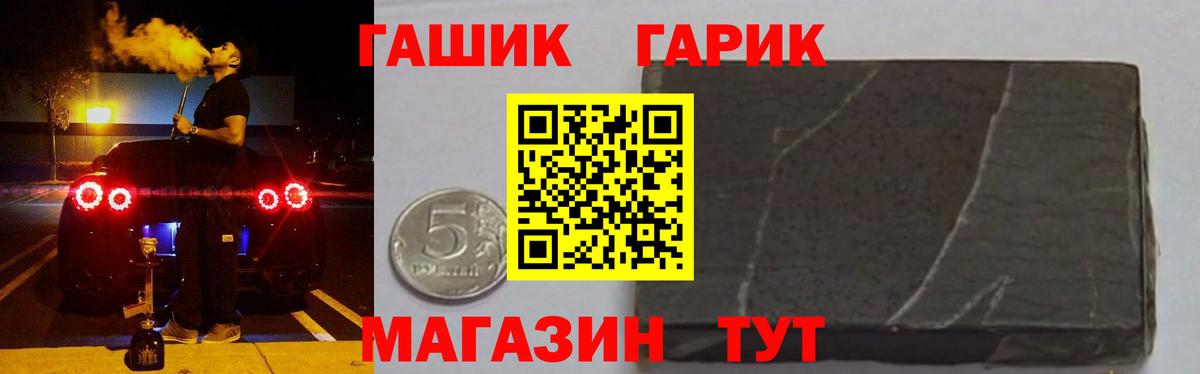 ГАШИШ 40% ТГК  Гашиш AMNESIA HAZE  Вход с VPN  Приморско-Ахтарск 