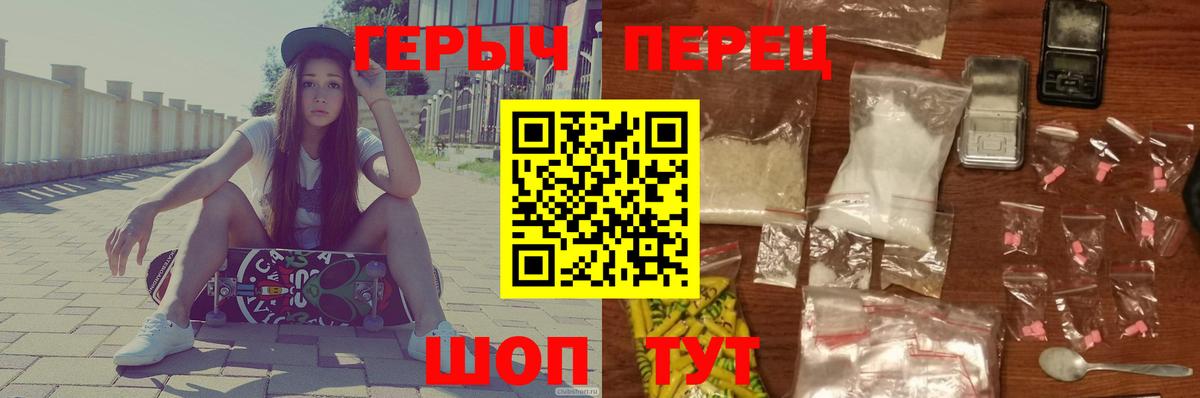 Героин белый  Героин  Приморско-Ахтарск  Вход с VPN 
