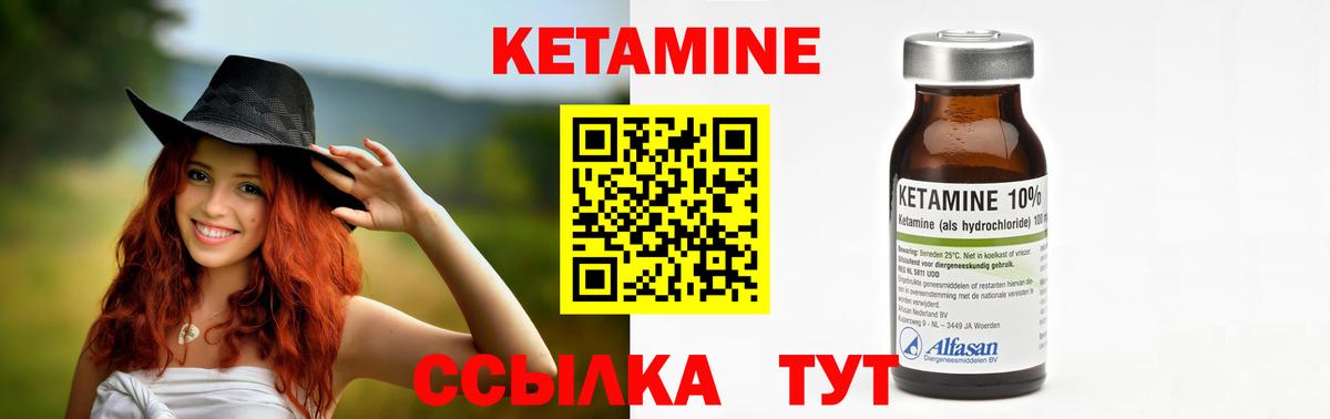 КЕТАМИН ketamine  Вход с VPN  Приморско-Ахтарск  КЕТАМИН VHQ 