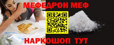 мяу мяу кристалл Севастополь
