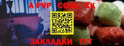 мяу мяу кристалл Севастополь