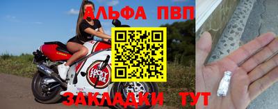 мяу мяу кристалл Севастополь
