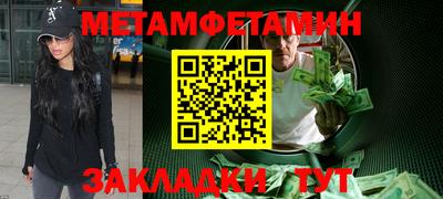 мяу мяу кристалл Севастополь