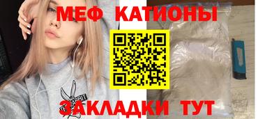 мяу мяу кристалл Севастополь