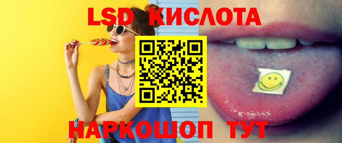 LSD-25 экстази ecstasy  ЛСД экстази ecstasy  Вход с VPN  Приморско-Ахтарск 
