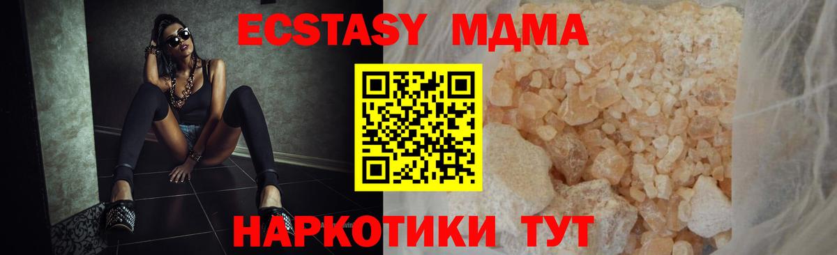 MDMA молли  MDMA  Приморско-Ахтарск  МДМА молли  Вход с VPN 