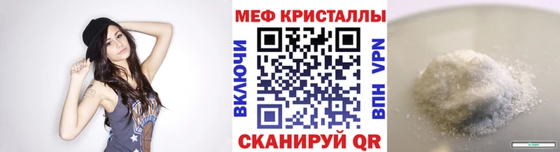 Мефедрон кристаллы  Приморско-Ахтарск 