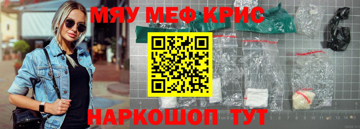 Приморско-Ахтарск  Меф кристаллы  Меф  Вход с VPN 
