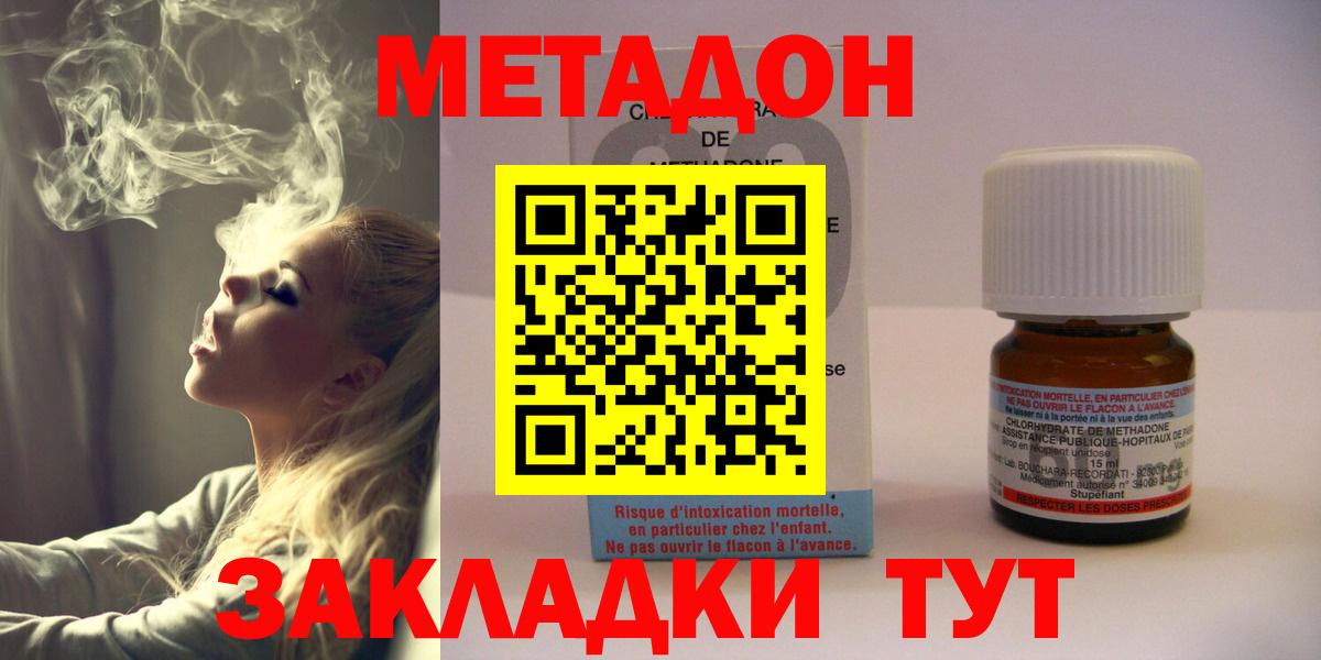 Приморско-Ахтарск  Метадон кристалл  mega ONION  Вход с VPN 