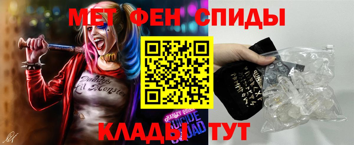 Приморско-Ахтарск  Метамфетамин мет  Вход с VPN 