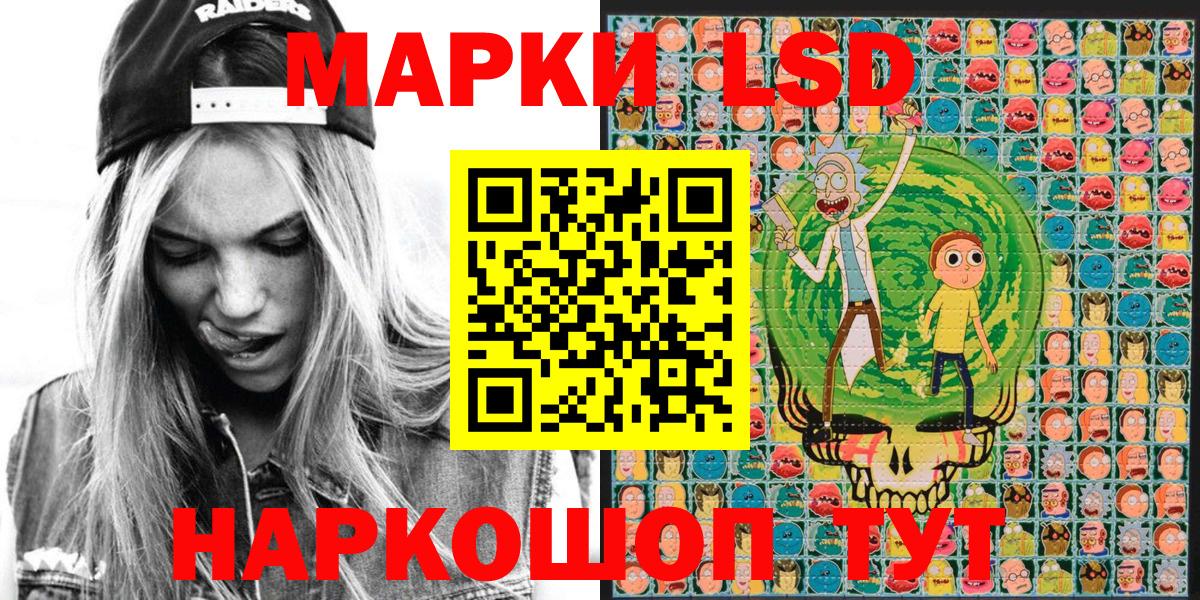 Наркотические марки 1,5мг  Вход с VPN  Марки N-bome  Приморско-Ахтарск 