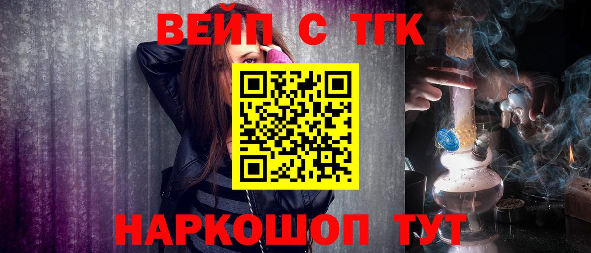 Дистиллят ТГК концентрат Приморско-Ахтарск