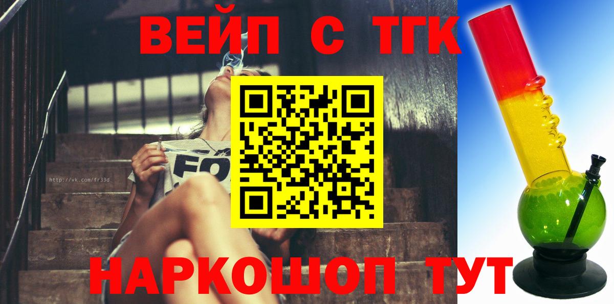 ТГК концентрат  Вход с VPN  Приморско-Ахтарск  Дистиллят ТГК Wax 