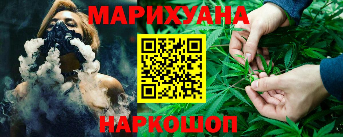 Конопля Ganja Приморско-Ахтарск
